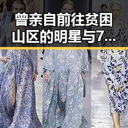 曾亲自前往贫困山区的明星与70岁知名演员自曝患过度活跃症的反差吃瓜吃瓜女神揭秘