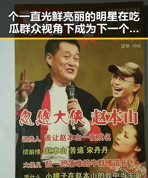 个一直光鲜亮丽的明星在吃瓜群众视角下成为下一个明星的真实幕后故事