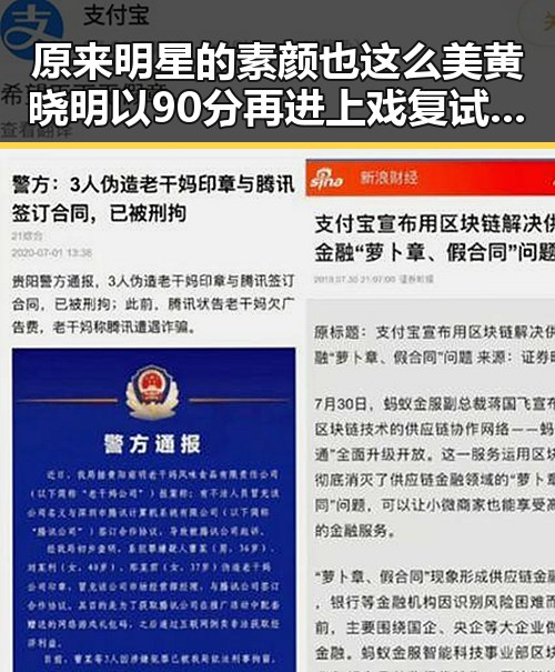 原来明星的素颜也这么美黄晓明以90分再进上戏复试引发吃瓜热潮