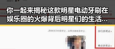 你一起来揭秘这款明星电动牙刷在娱乐圈的火爆背后明星们的生活也不容易