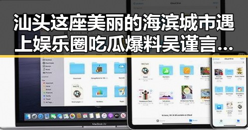 汕头这座美丽的海滨城市遇上娱乐圈吃瓜爆料吴谨言的反差瞬间