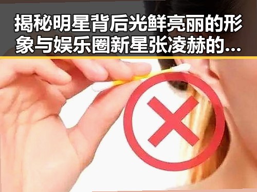 揭秘明星背后光鲜亮丽的形象与娱乐圈新星张凌赫的崛起