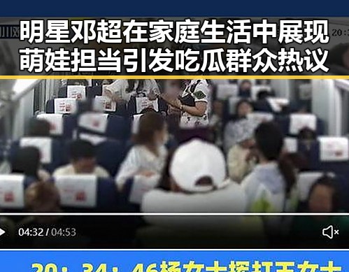 明星邓超在家庭生活中展现萌娃担当引发吃瓜群众热议