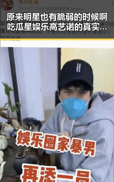 原来明星也有脆弱的时候啊吃瓜星娱乐高艺诺的真实一面