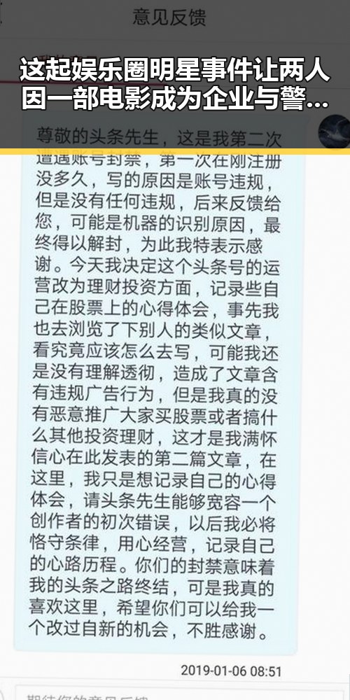 这起娱乐圈明星事件让两人因一部电影成为企业与警方关注的焦点