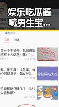 娱乐吃瓜酱喊男生宝宝揭秘明星互动背后真相又是一场娱乐圈的饭局盛宴